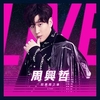 Eric Chou - The Chaos After You Ringtone