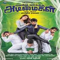 Kannadi Poovukku - Download free