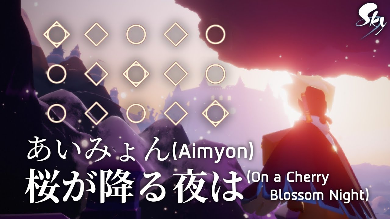 Aimyon - On A Cherry Blossom Night Ringtone