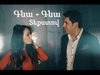 Mihran Tsarukyan - Gna Gna 2017 Ringtone