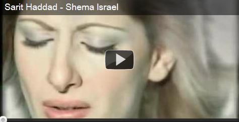 Shema Israel Download free