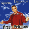 Arsen Petrosov - Dochen'ka Rodnaya Ringtone