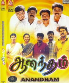 Enna Ithuvo Aanandham Download free