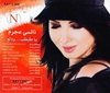 Nancy Ajram - Ya Tabtab Ringtone