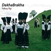 DakhaBrakha - Sho Z-Pod Duba Ringtone