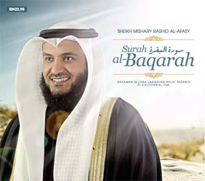 Al-Baqarah Download free