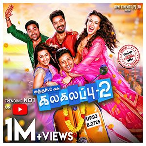 Oru Kuchi Oru Download free