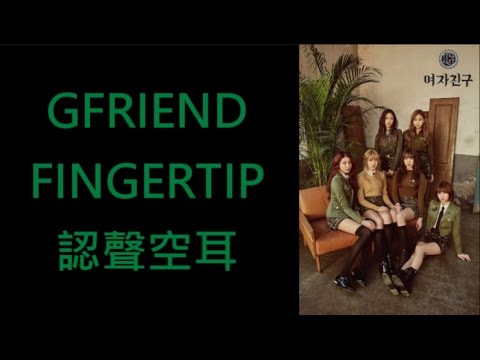 FINGERTIP Download free