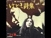 Meiko Kaji - The Flower Of Carnage - The Flower Of Carnage Ringtone