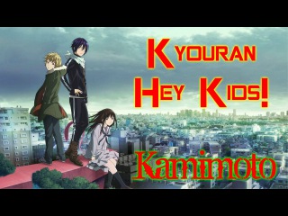 Kyouran Hey Kids! Download free