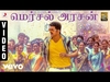 G. V. Prakash Kumar, Naresh Iyer, Vishwa Prasad, Sharanya Srinivas - Mersal Arasan Ringtone