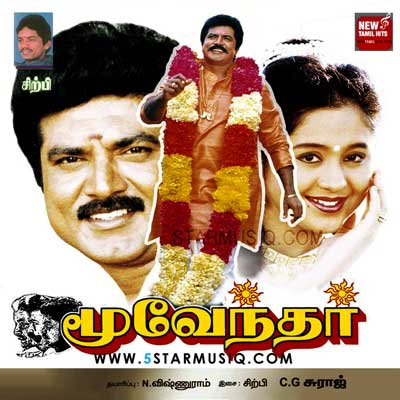 Cheran Enna Cholan Enna Download free