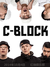 C-Block - Shout Ringtone