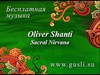 Oliver Shanti - Sacral Nirvana Ringtone