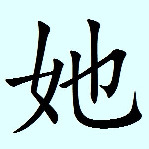 Chinese Words Download free