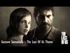 Gustavo Santaolalla - The Last Of Us Ringtone