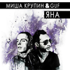 Guf, Misha Krupin - Jana Ringtone