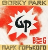 Gorky Park - Bang Ringtone