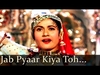 Lata Mangeshkar - Pyar Kiya To Darna Kya Ringtone