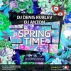 Dj Denis Rublev & Dj Anton - Track 23 Ringtone