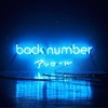 Back Number - Takaneno Hanakosan Ringtone