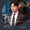 Yang Da Il - Only You Ringtone