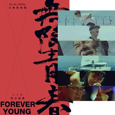 Forever Young Download free