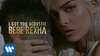 Bebe Rexha - I Got You Ringtone