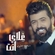 Galay Enta Download Ringtone