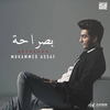 Mohammed Assaf - Besaraha Ringtone